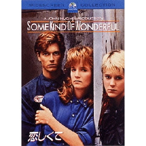 HOWARD DEUTCH / ハワード・ドゥイッチ / 恋しくて