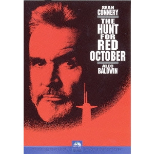 JOHN MCTIERNAN / ジョン・マクティアナン / レッド・オクトーバーを追え!