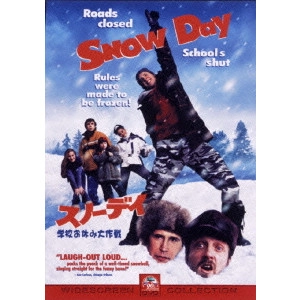 クリス・コーチ / スノーデイ 学校お休み大作戦 スペシャル・エディション