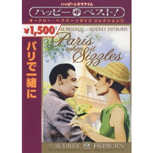 リチャード・クワイン / パリで一緒に