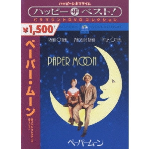 PETER BOGDANOVICH / ピーター・ボグダノヴィッチ / ペーパー・ムーン スペシャル・コレクターズ・エディション