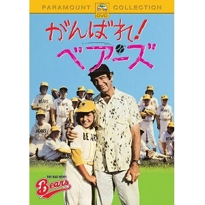 MICHAEL RITCHE / マイケル・リッチー / がんばれ！ベアーズ