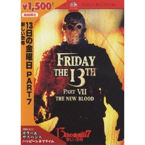 JOHN CARL BUECHLER / ジョン・カール・ビュークラー / 13日の金曜日 PART7 新しい恐怖