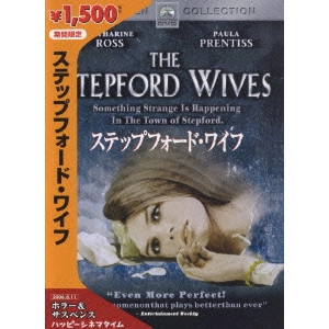 BRYAN FORBES / ブライアン・フォーブス / ステップフォード・ワイフ