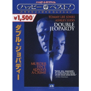 ブルース・ベレスフォード / ダブル・ジョパディー