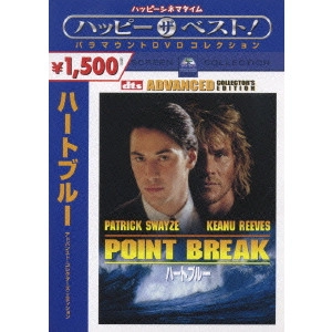 キャスリン・ビグロー / ハートブルー アドバンスト・コレクターズ・エディション