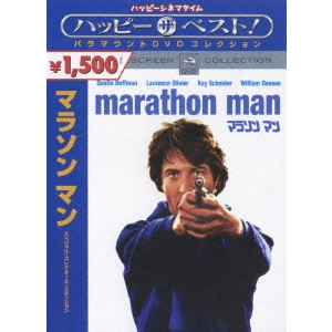 JOHN SCHLESINGER / ジョン・シュレシンジャー / マラソン マン スペシャル・コレクターズ・エディション