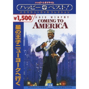 JOHN LANDIS / ジョン・ランディス / 星の王子ニューヨークへ行く