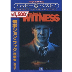 PETER WEIR / ピーター・ウェアー / 刑事ジョン・ブック 目撃者
