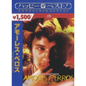 ALEJANDRO GONZALEZ INARRITU / アレハンドロ・ゴンザレス・イニャリトゥ / アモーレス・ペロス スペシャル・コレクターズ・エディション