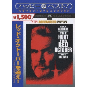 JOHN MCTIERNAN / ジョン・マクティアナン / レッド・オクトーバーを追え! アドバンスト・コレクターズ・エディション