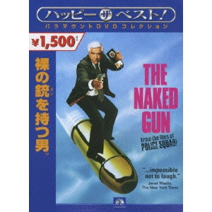 DAVID ZUCKER / デビッド・ザッカー / 裸の銃を持つ男