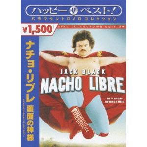 JARED HESS / ジャレッド・ヘス / ナチョ・リブレ 覆面の神様 スペシャル・コレクターズ・エディション