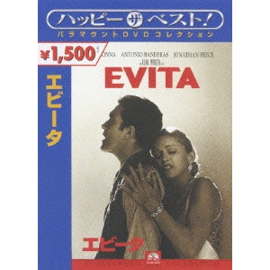 アラン・パーカー / エビータ