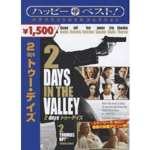 ジョン・ハーツフェルド / 2 days トゥー・デイズ