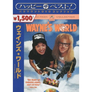 PENELOPE SPHEERIS / ペネロープ・スフィーリス / ウェインズ・ワールド スペシャル・エディション