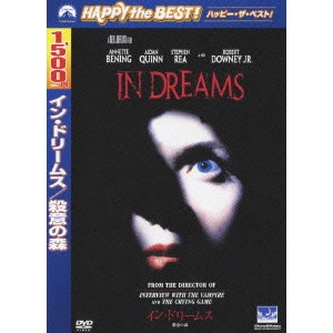 NEIL JORDAN / ニール・ジョーダン / イン・ドリームス/殺意の森