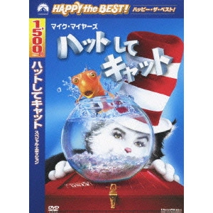 ボー・ウェルチ / ハットしてキャット スペシャル・エディション