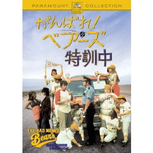 MICAEL PRESSMAN / マイケル・プレスマン / がんばれ!ベアーズ 特訓中