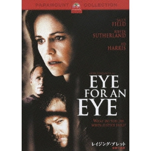JOHN SCHLESINGER / ジョン・シュレシンジャー / レイジング・ブレット 復讐の銃弾