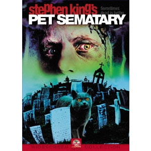 STEPHEN KING / スティーブン・キング / ペット・セメタリー [DVD]