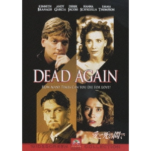 KENNETH BRANAGH / ケネス・ブラナー / 愛と死の間で