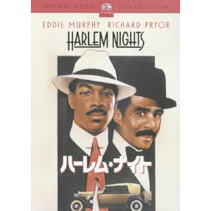 EDDIE MURPHY / エディ・マーフィ / ハーレム・ナイト