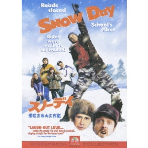 クリス・コーチ / スノーデイ 学校お休み大作戦