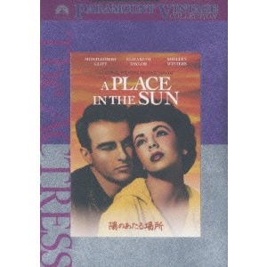 GEORGE STEVENS / ジョージ・スティーヴンス / 陽のあたる場所 スペシャル・コレクターズ・エディション
