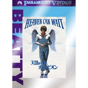 WARREN BEATTY / ウォーレン・ベイティ / 天国から来たチャンピオン