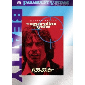 ALAN J. PAKULA / アラン・J.パクラ / パララックス・ビュー