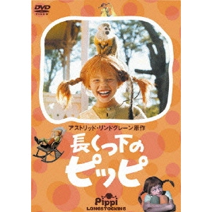 NILS OLOF "OLLE" HELLBOM / オッレ・ヘルボム / 長くつ下のピッピ