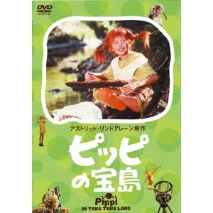 NILS OLOF "OLLE" HELLBOM / オッレ・ヘルボム / ピッピの宝島