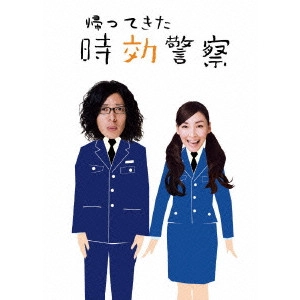 MIKI SATOSHI / 三木聡 / 帰ってきた時効警察 2