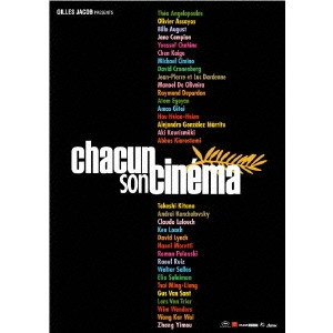 KEN LOACH / ケン・ローチ / それぞれのシネマ カンヌ国際映画祭60回記念製作映画