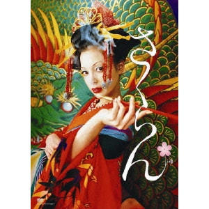 MIKA NINAGAWA / 蜷川実花 / さくらん
