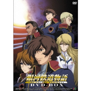 REIJI MATSUMOTO / 松本零士 / 銀河鉄道物語 DVD-BOX