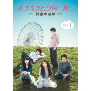 ROBIN LEE / ロビン・リー / ハチミツとクローバー~蜂蜜幸運草~ DVD-BOXI