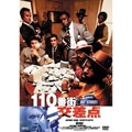 ACROSS THE 110TH STREET / 110番街交差点 / １１０番街交差点