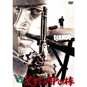 SERGIO ;CORBUCCI / セルジオ・コルブッチ / 続 荒野の用心棒