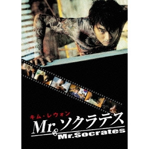 チェ・ジノン / Mr.ソクラテス 特別版