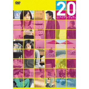 パク・キョンヒ / 20のアイデンティティ