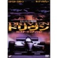 RENNY HARLIN / レニー・ハーリン / ドリヴン コレクターズ・エディション