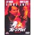 STEPHEN HOPKINS / スティーヴン・ホプキンス / ブローン・アウェイ~復讐の序曲