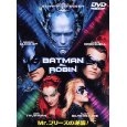 アーノルド・シュワルツェネッガー / バットマン&ロビン~Mr.フリ-ズの逆襲