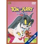 WILLIAM HANNA / ウィリアム・ハンナ / トムとジェリー 恋するトム編