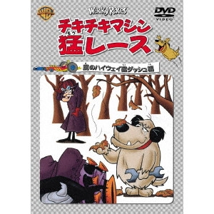 WILLIAM HANNA / ウィリアム・ハンナ / チキチキマシン猛レース 魔のハイウェイ猛ダッシュ編