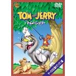 WILLIAM HANNA / ウィリアム・ハンナ / トムとジェリー サーカスに連れてって!編