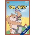 WILLIAM HANNA / ウィリアム・ハンナ / トムとジェリー ブルは強いぞ!編