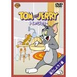 WILLIAM HANNA / ウィリアム・ハンナ / トムとジェリー 協力しよう!編